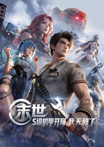 墨竹书院 古风国漫全集免费看
